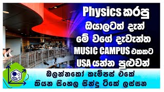 Video thumbnail of "🧿#PhysicsTalks  -අපේ සින්දු කොහේ ගියත් නැගල යනවා Sinhala SINDU- -Sri Lankan Music-Chanel K"