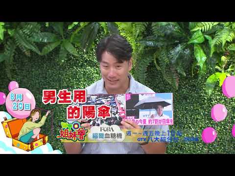 《精采預告》2026-08-20 各國掀起"搶購風暴"!
