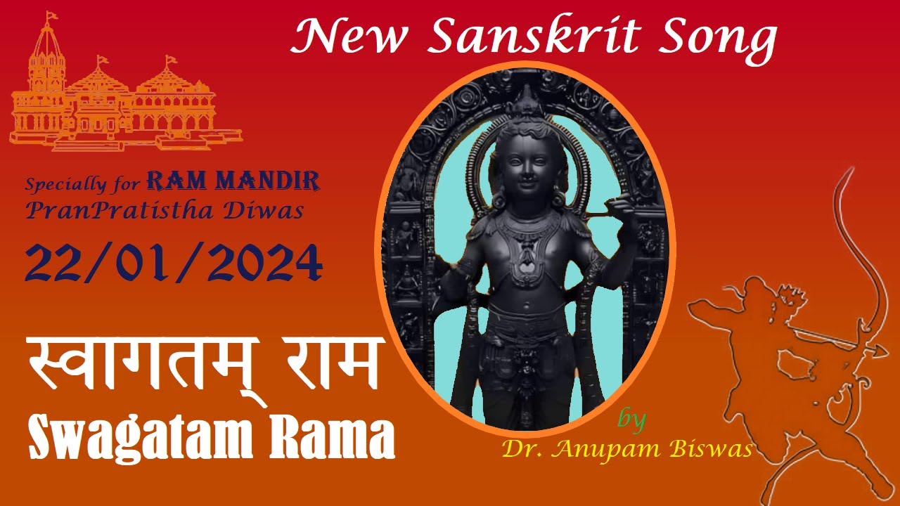 Swagatam Rama Song | स्वागतम् राम संस्कृत गीत | Ram Mandir song 2024 ...