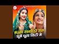 Banna Sathido Sang Ghume Puna City Me