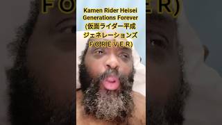 Kamen Rider Heisei Generations Forever (仮面ライダー平成ジェネレーションズＦＯＲＥＶＥＲ) REVIEW