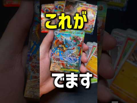 【ポケカ】久々のSARなんだな　　　　　　　　　　　　　　　　　　　　　　　　　#ポケモン  #ポケモンカード  #pokemoncards  #pokemon