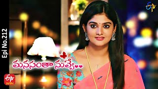 Manasantha Nuvve  22nd September 2022   Epi No 212  Etv Telugu
