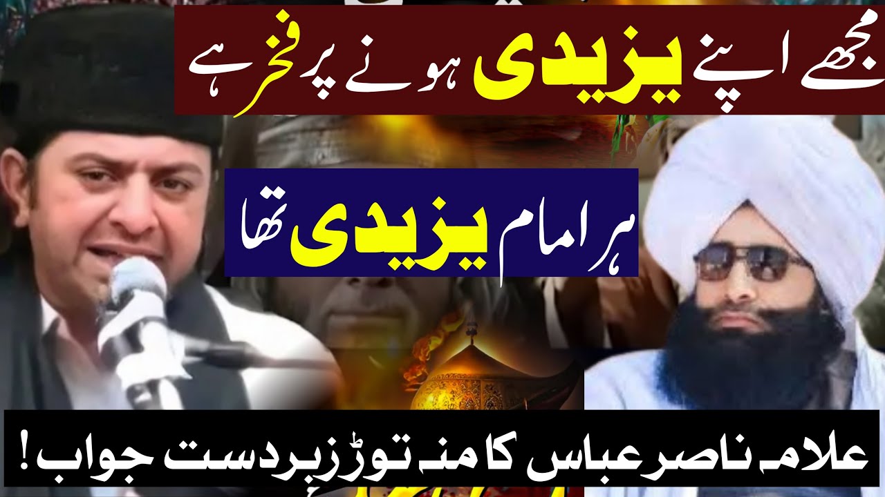 Har Imam Yazeedi Tha? | Allama Nasir Abbas Multan Reply to Molvi