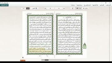 سورة الجاثية من 22 الى نهاية السورة  المكتفي في الوقف والابتدا الشيخ أحمد سمير