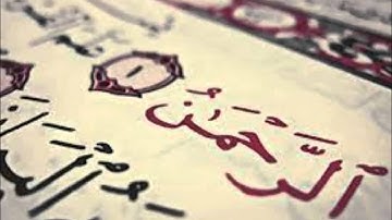 تلاوة خاشعة من ليالي رمضان 1435/ لبعض أيات الرحمن / سعود آل جمعة