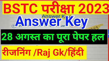 BSTC EXAM 28 AUGUST 2023 ANSWER KEY || REASONING ||RAJASTHAN GK ||HINDI ||BSTC FULL PAPER SOLUTION |