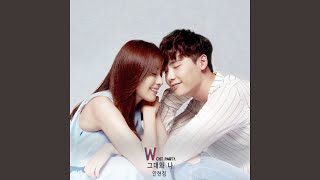 You and Me (inst) (그대와 나 (INST))