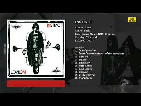 Instinct (อินสติงต์) [Album] - YouTube