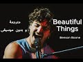 Beautiful Things Benson Boone مترجمة و بدون موسيقى 