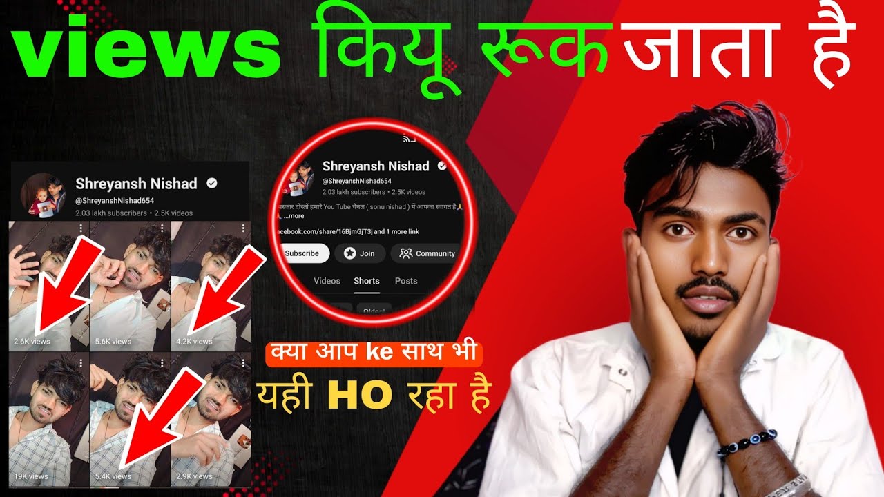 YouTube Video Par Views Kyu Ruk Jate Hain? || Why Views Suddenly Stop?🛑 ...