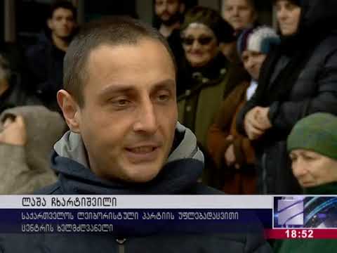 აქცია \"ლიბერთი ბანკთან\" - \"მაუდის\" დაზარალებულები რუხაძეს ტყუილში ადანაშაულებენ