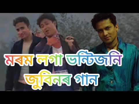 Morom Loga Bhonti Joni       Anjana 2005  Zubeen Garg  Assamese Song