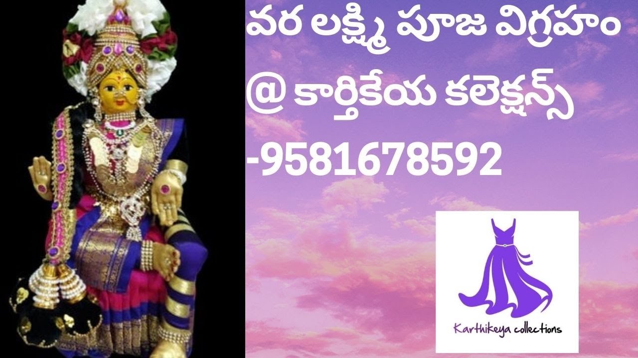 Varalakshmi idols for pooja 06072021 YouTube