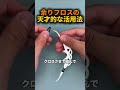 余ったデンタルフロスが最強のおもちゃに