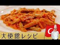 【簡単】トルコの朝ごはん「いんげんとトマトの煮込み」ワインにも合う｜中東料理｜Turkey