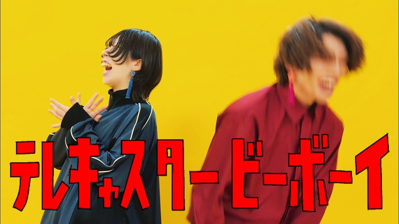 【藍音×むらくも。】テレキャスタービーボーイ/すりぃ 踊ってみた