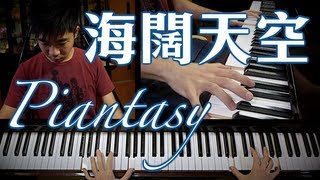 Beyond 海闊天空 - Piano cover by Samuel Wong chords