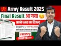 Indian Army Final Result 2025 | Army Agniveer 2nd Phase Final Result | WMP Final Merit List 2025
