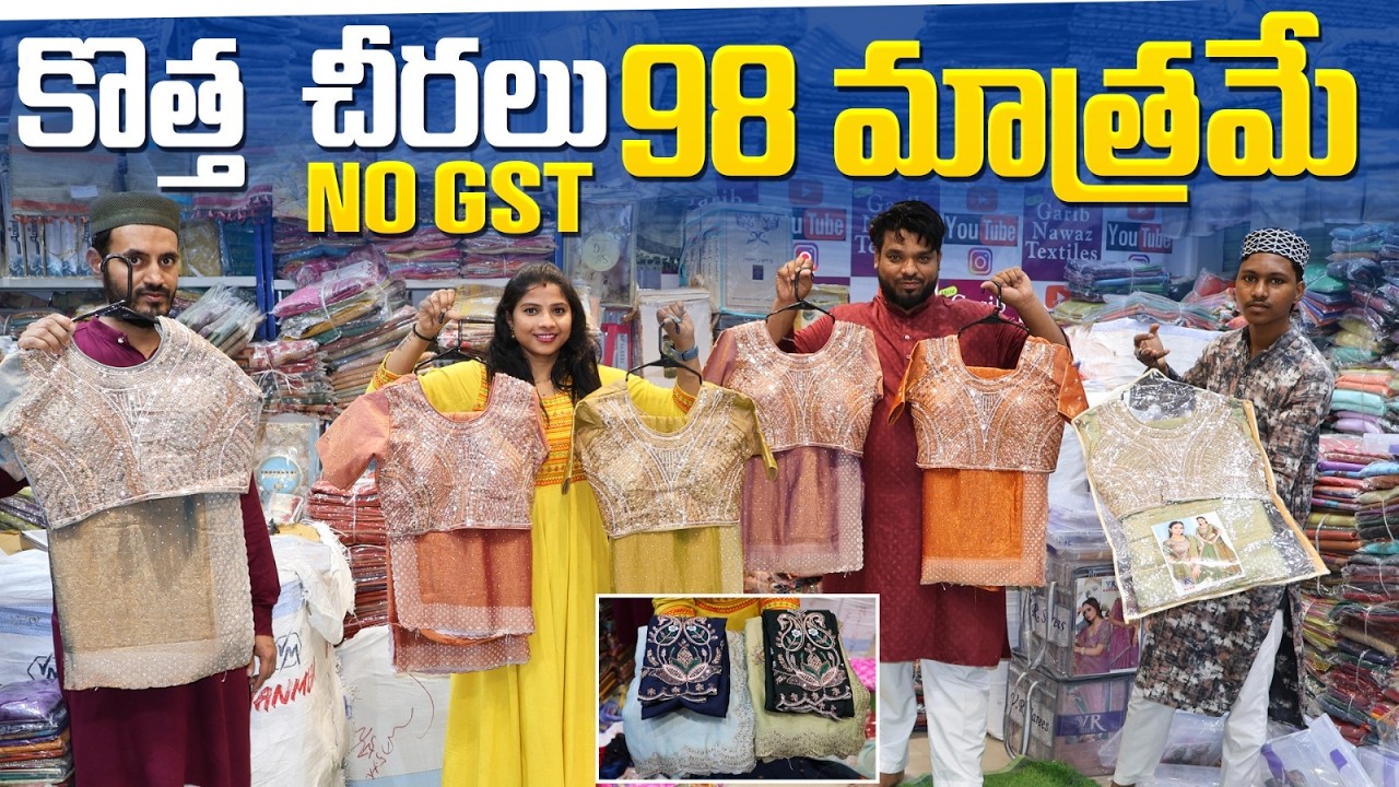 కొత్త చీరలు ₹98 | Madina Wholesale Sarees | Budget Friendly Work Sarees | No GST