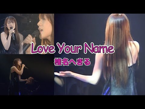 椎名へきる Love Your Name (LIVE)