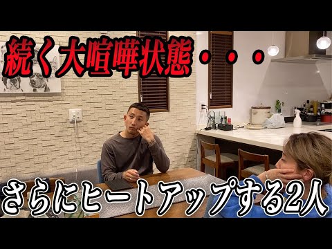 【夫婦喧嘩】夫がやらかして大喧嘩勃発・・・【後編】