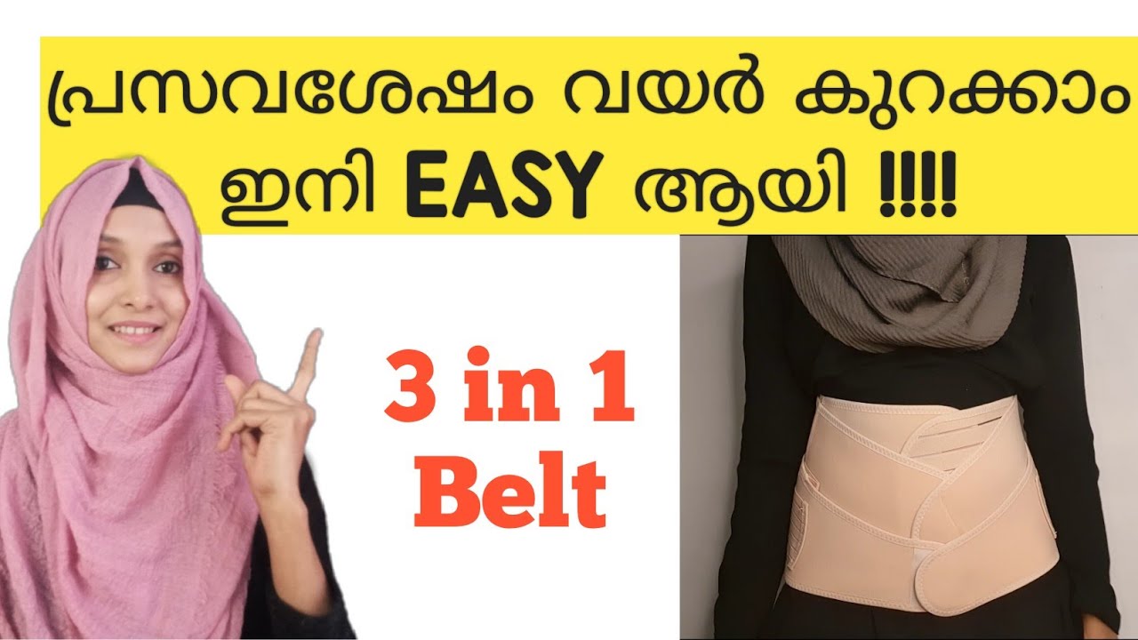 Best Belt for Tummy Fat Reduction IMPORTIKAAH 3 in1 the postpartum