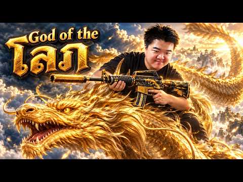 God of Greed - CS2