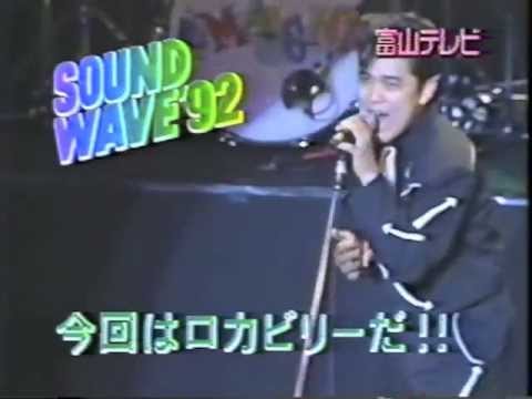 MAGIC TV SOUND WAVE'92 ロカビリー特集1 - YouTube