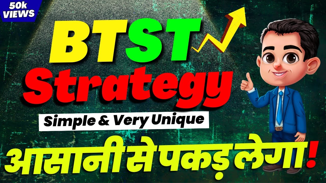 BTST Trading Strategy | BTST Trading की Complete Knowledge | BTST Trading Strategy Hindi