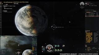 EVE ONLINE это боль. EVE ONLINE это боль.
