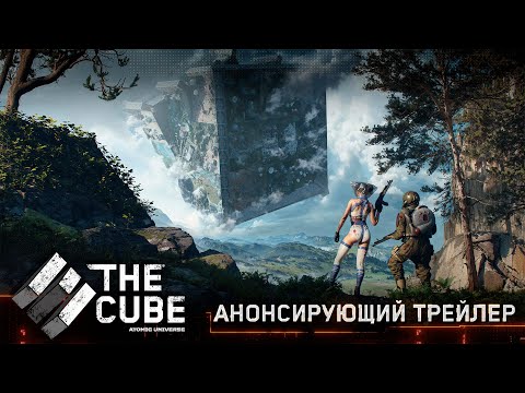 The CUBE (видео)