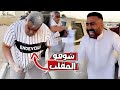 بوشنب الكوشه رده فعله علي المقلب كانت غير متوقعه