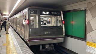 Osaka Metro谷町線22系愛車5編成大日行き発車シーン