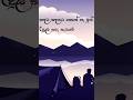 #GahakaMalPipila #lyrics #lyrics_whatsapp_status #Music #guitarcover #love #song