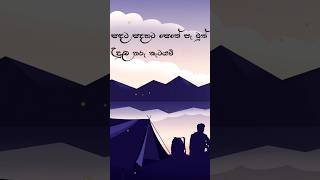 #GahakaMalPipila #lyrics #lyrics_whatsapp_status #Music #guitarcover #love #song