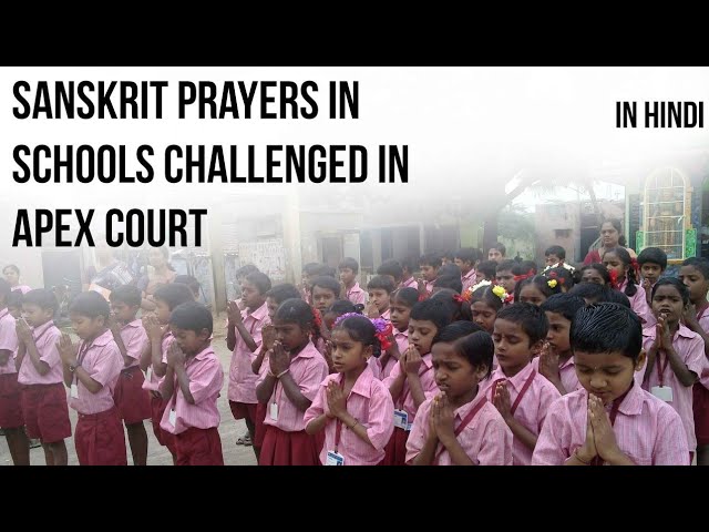 Reciting Sanskrit prayer in Kendriya Vidhalaya violation of Constitution? 5 judge SC bench to decide Reciting Sanskrit prayer in Kendriya Vidhalaya violation of Constitution? 5 judge SC bench to decide