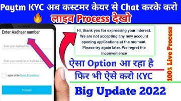 Paytm KYC Problem | Paytm Mini KYC Problem | Paytm KYC Nahi Ho Raha Hai | Paytm KYC Error Problem
