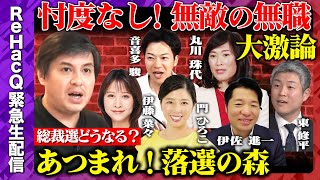 ReHacQ−リハック−【公式】の配信のサムネイル画像