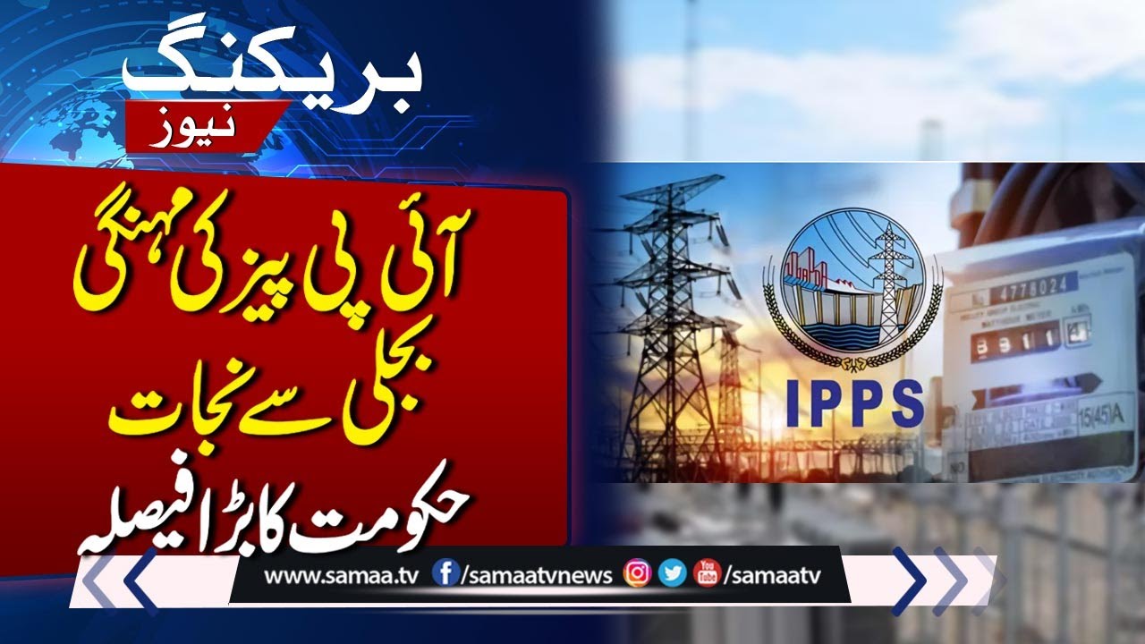 Govt Revises Power Deals With Eight Bagasse-Fired IPPs | SAMAA TV