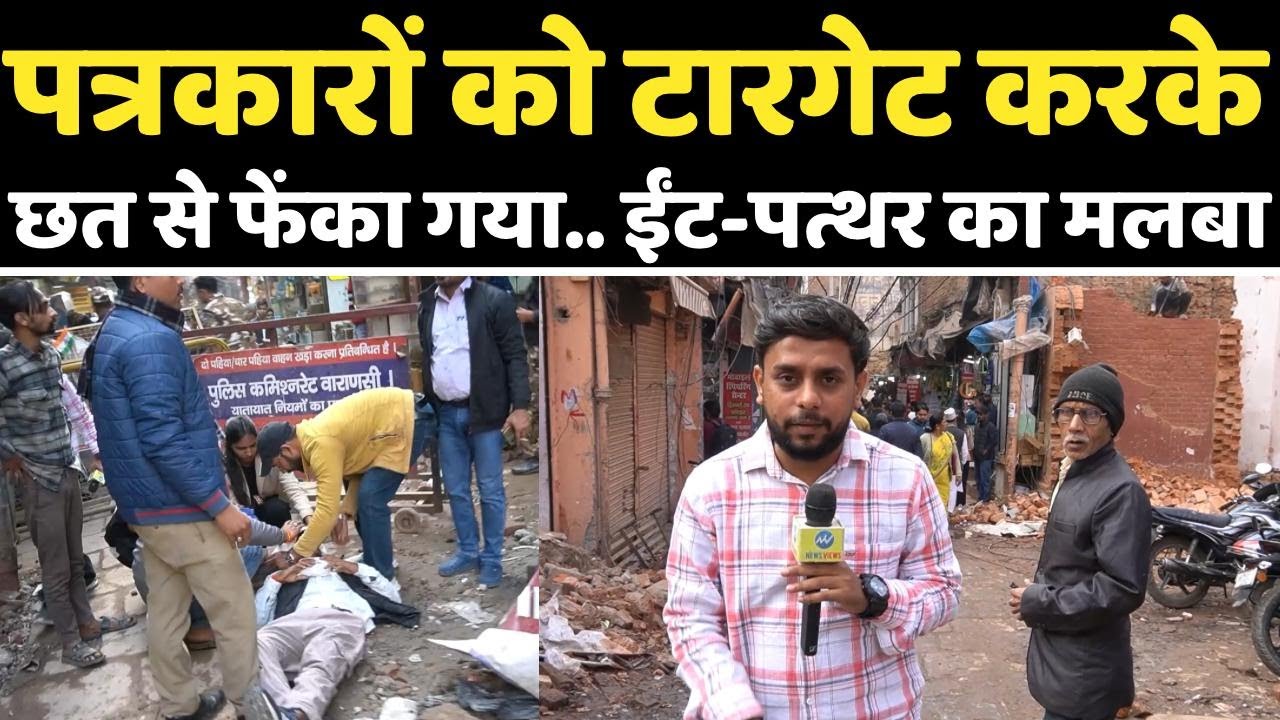 पत्रकारों को टारगेट करके Dalmandi में जो हुआ.. Yogi भी हिल जाएँगे | Varanasi