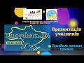 Іванов Кирил «Скерцо» - 2 категорія – 7 – 10 років - НОМІНАЦІЯ ІНСТРУМЕНТАЛЬНИЙ ЖАНР