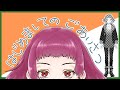 【自己紹介】道草まいご【新人Vtuber】