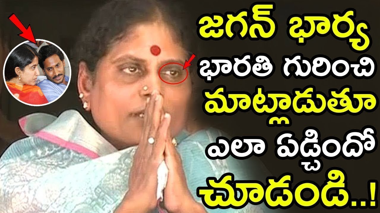 prabhas twitter See How YS Vijayamma Cried When Talking About Jagan Wife Bharathi || Vijayamma Emotional || NSE