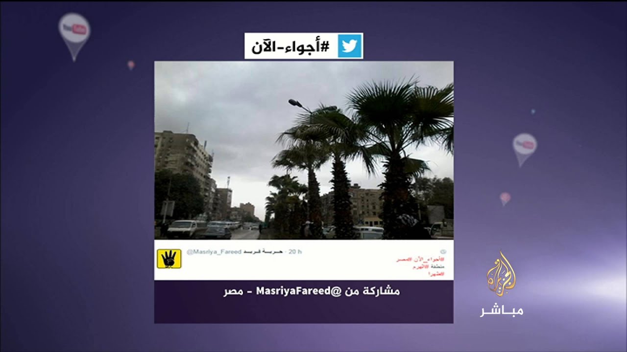 نشرة تويتر .. صور من العاصفة جنى التي تجتاح الشرق الأوسط
