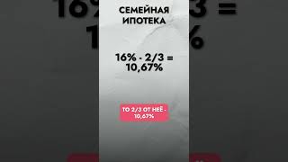 Считаем налог 35% на семейную ипотеку