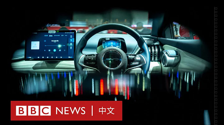中國電動汽車「出海」加速之際 歐盟對中國車企「開刀」－ BBC News 中文 - 天天要聞