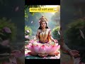 Vasant Panchami Special 🌼🙏🏿#saraswati #shorts #short #treanding