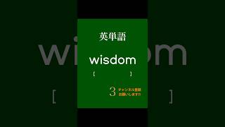 英単語 勉強法 勉強 受験勉強 受験 暗記 単語 英語 中学生 共通テスト 英単語 中学 高校 大学生