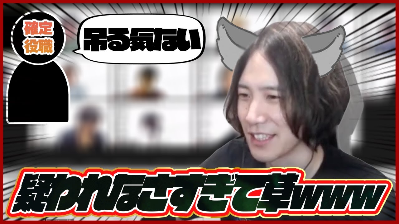 【人狼】多役村にて初動で白を勝ち取った人狼が強すぎるｗｗ